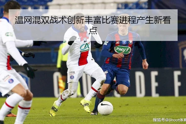 wen-wang-hun-shuang-zhan-shu-chuang-xin-feng-fu-bi-sai-jin-cheng-chan-sheng-xin-kan-dian-2-387.jpg